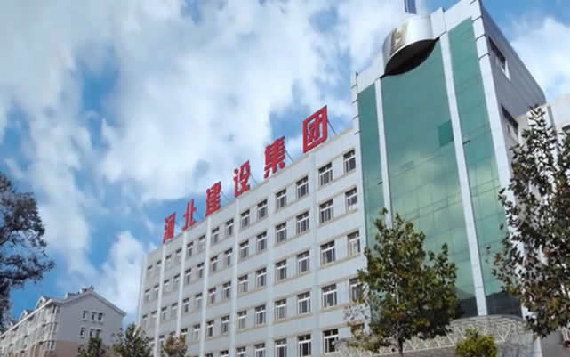 荣昌河北建设集团
